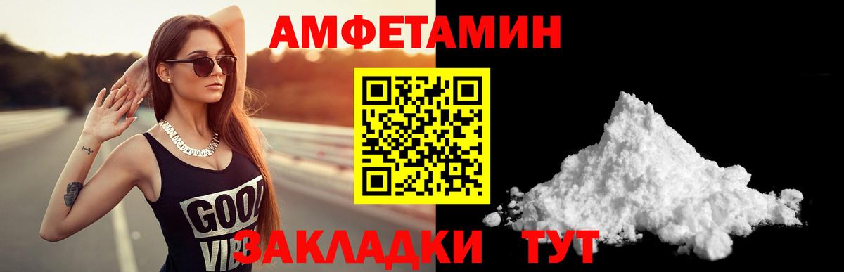 Amphetamine 97% Тутаев