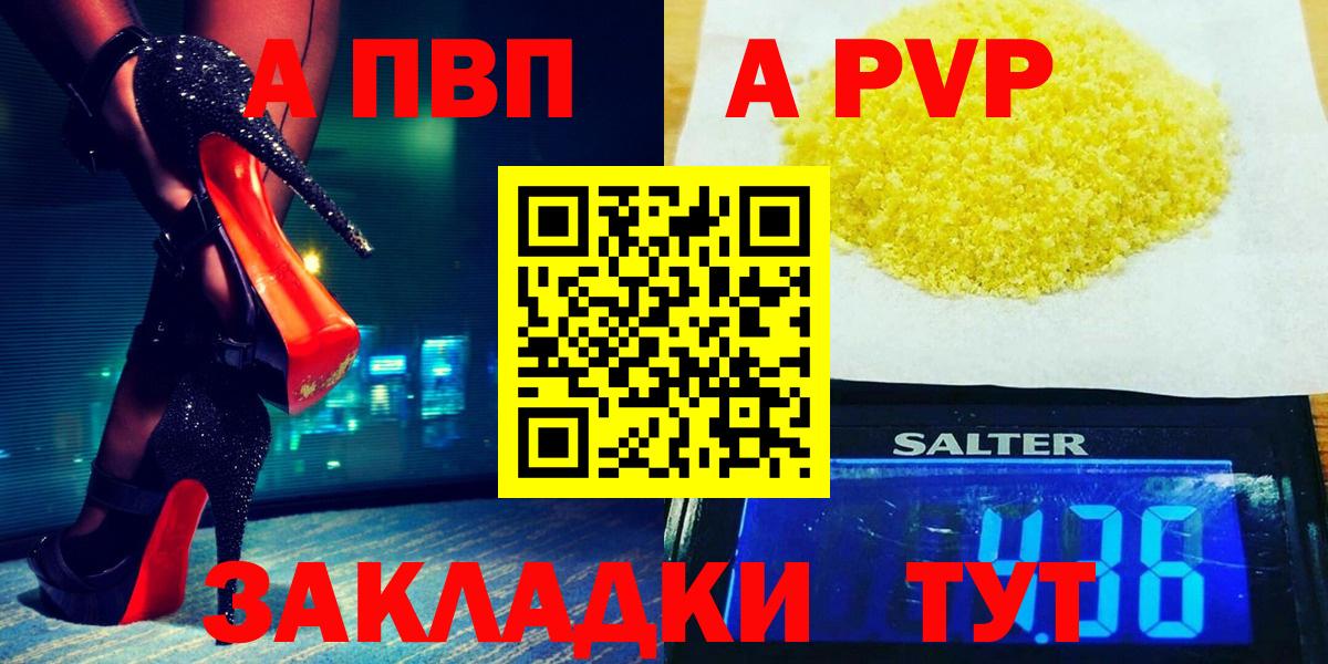 Тутаев  A PVP крисы CK  закладки  Вход с VPN 