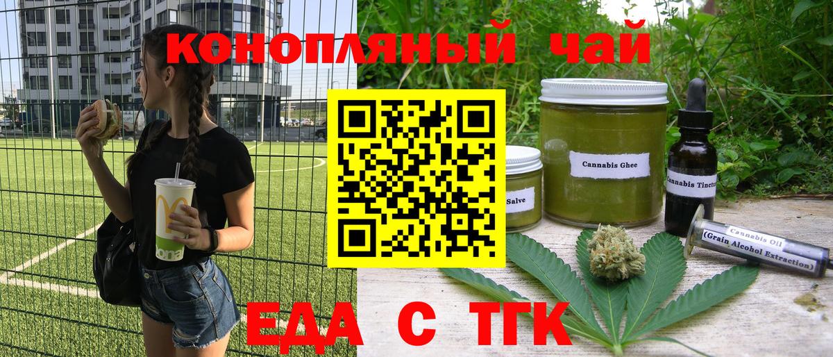 Canna-Cookies марихуана  Вход с VPN  Тутаев 