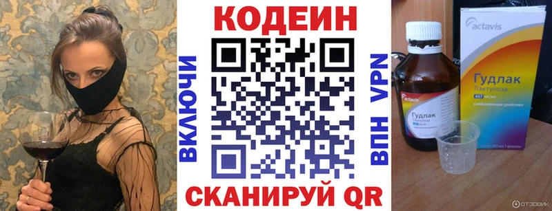 Кодеиновый сироп Lean Purple Drank Тутаев