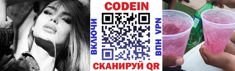 закладка  KRAKEN зеркало  Codein напиток Lean (лин)  Тутаев 