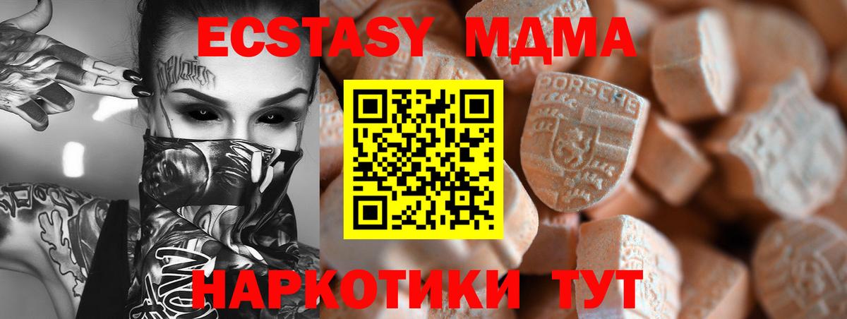 ЭКСТАЗИ DUBAI  ЭКСТАЗИ XTC  Тутаев  Вход с VPN 