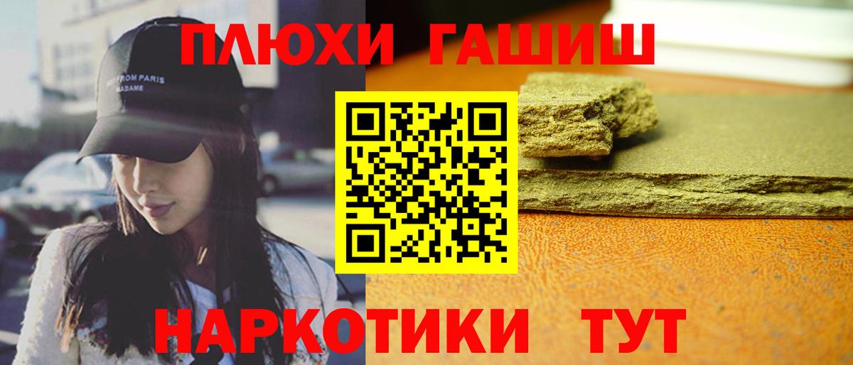 ГАШИШ хэш Тутаев