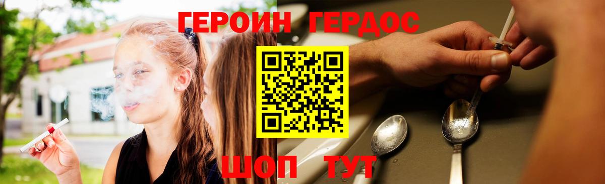 Тутаев  Героин герыч  Вход с VPN 