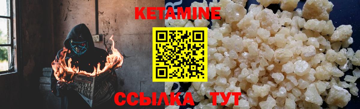Тутаев  Кетамин VHQ  Вход с VPN  Кетамин ketamine 