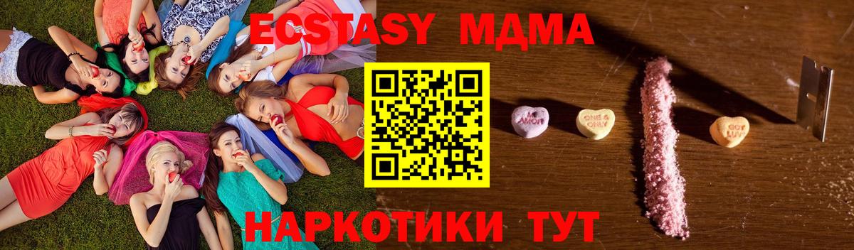MDMA кристаллы Тутаев