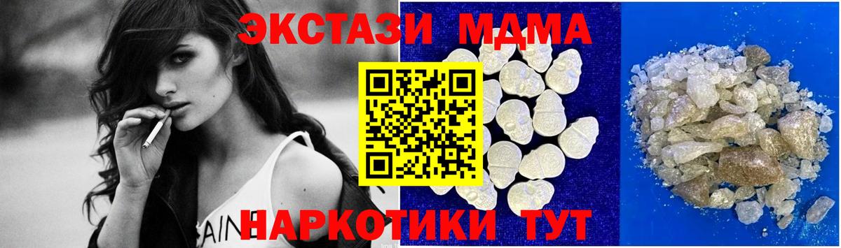 Тутаев  MDMA кристаллы  MDMA crystal  MDMA  Вход с VPN 