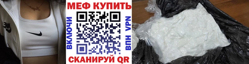 маркетплейс официальный сайт  Тутаев  МЕФ мяу мяу  цены  