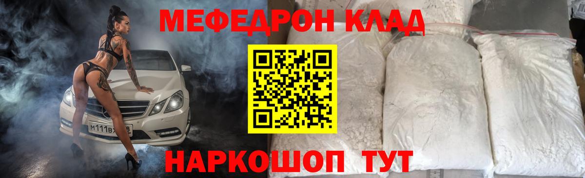 МЕФ mephedrone  OMG онион  Меф  Тутаев  Меф мука  Меф  Вход с VPN 