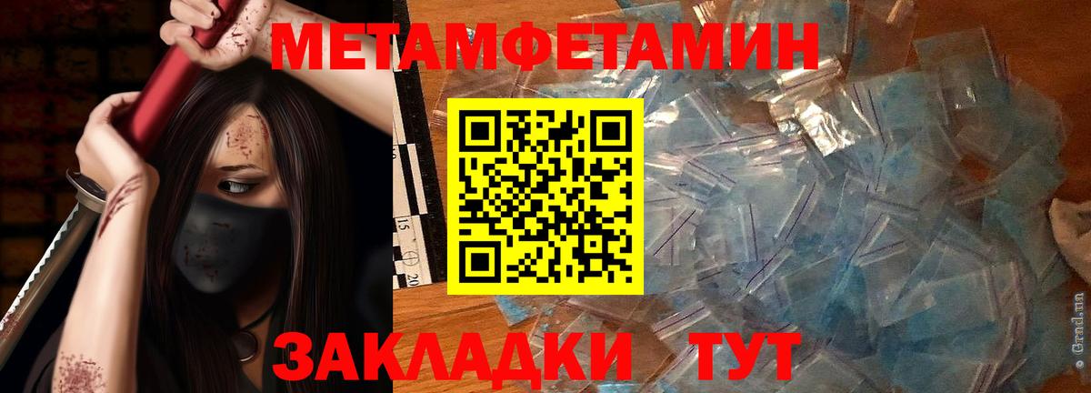 Первитин  Первитин кристалл  Вход с VPN  Тутаев 