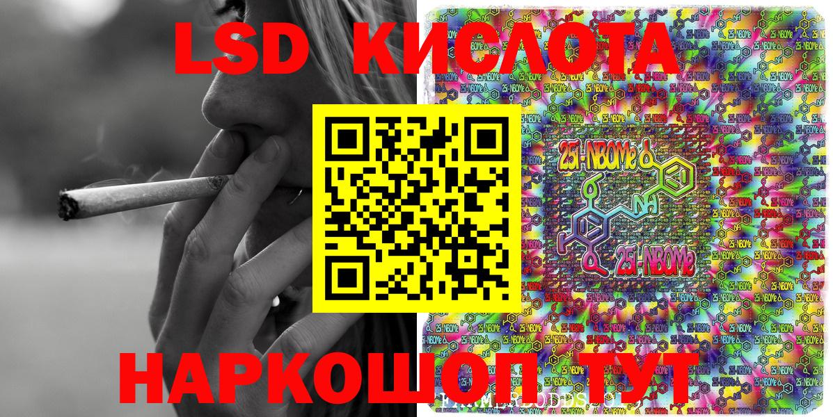 Марки NBOMe 1,5мг  хочу наркоту  Тутаев  Вход с VPN 