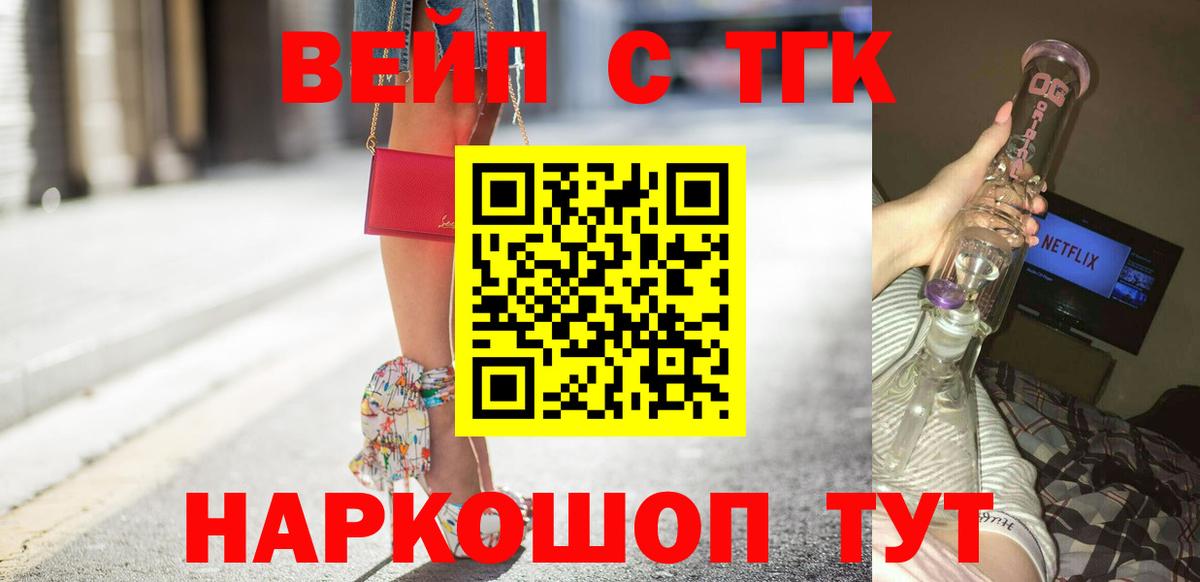 Дистиллят ТГК концентрат  Вход с VPN  Тутаев 