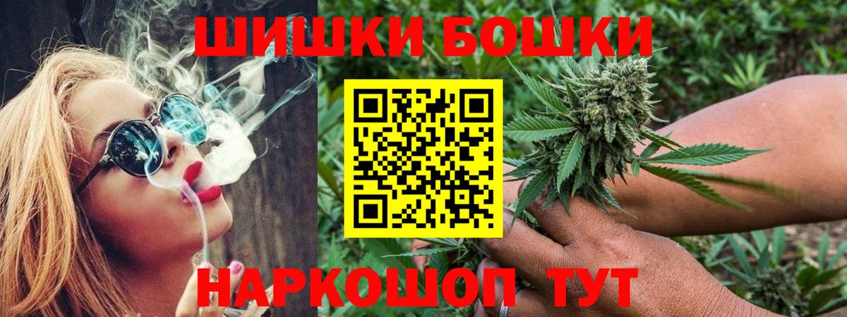 МАРИХУАНА гибрид  Канабис план  Бошки Шишки планчик  Тутаев  Вход с VPN 